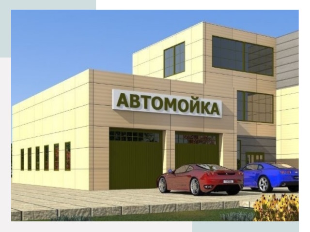 Проектирование современных автомоечных комплексов в Курске